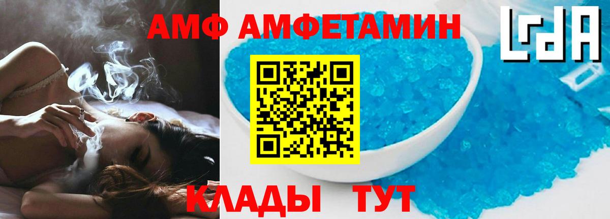 мега ссылка  Вход с VPN  Бирск  Amphetamine Розовый  Амфетамин  Амфетамин 