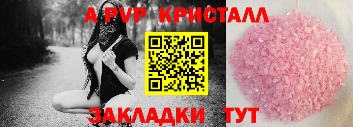 A-PVP  Вход с VPN  Alfa_PVP мука  Бирск  Alpha-PVP Соль 