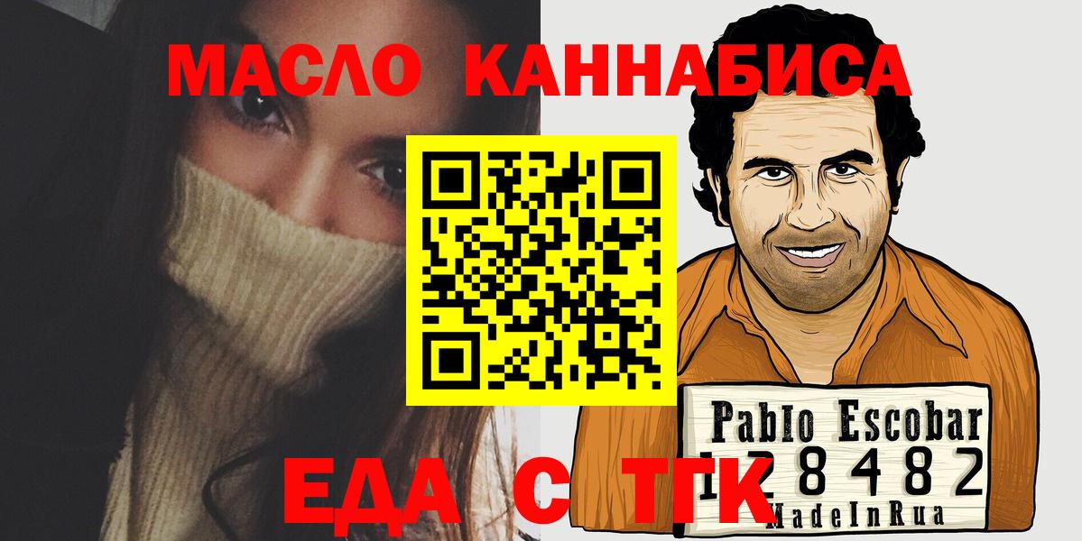 Еда ТГК конопля Бирск