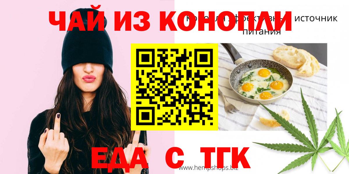 Canna-Cookies марихуана  Вход с VPN  Бирск 
