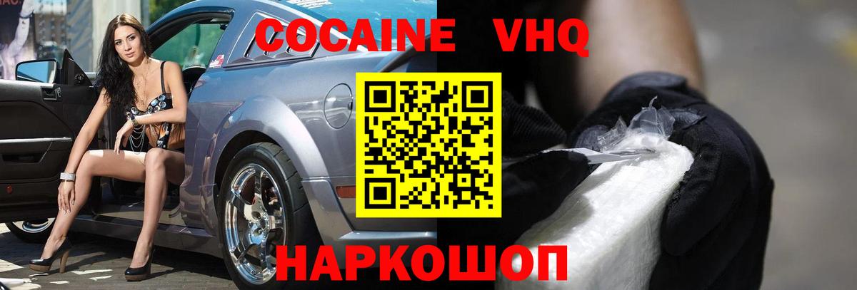 COCAIN FishScale Бирск