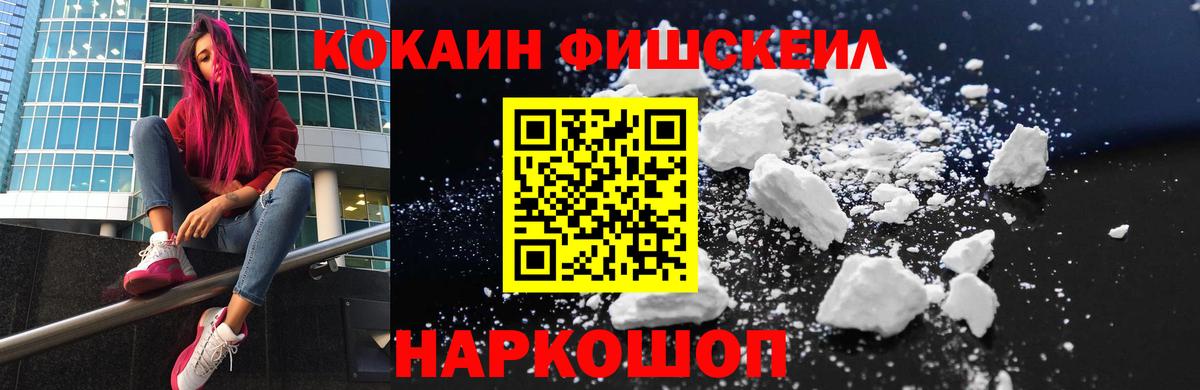 КОКАИН 97%  Вход с VPN  Cocaine Колумбийский  Бирск 