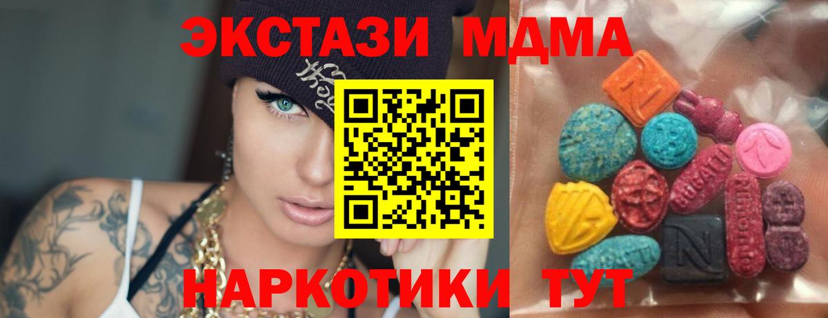 Ecstasy TESLA Бирск