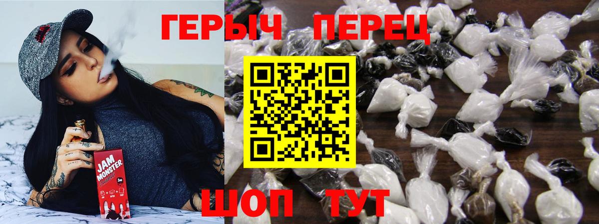 ГЕРОИН хмурый Бирск
