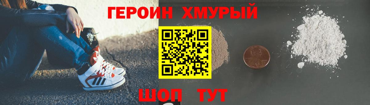 Героин Афган  Вход с VPN  Бирск 