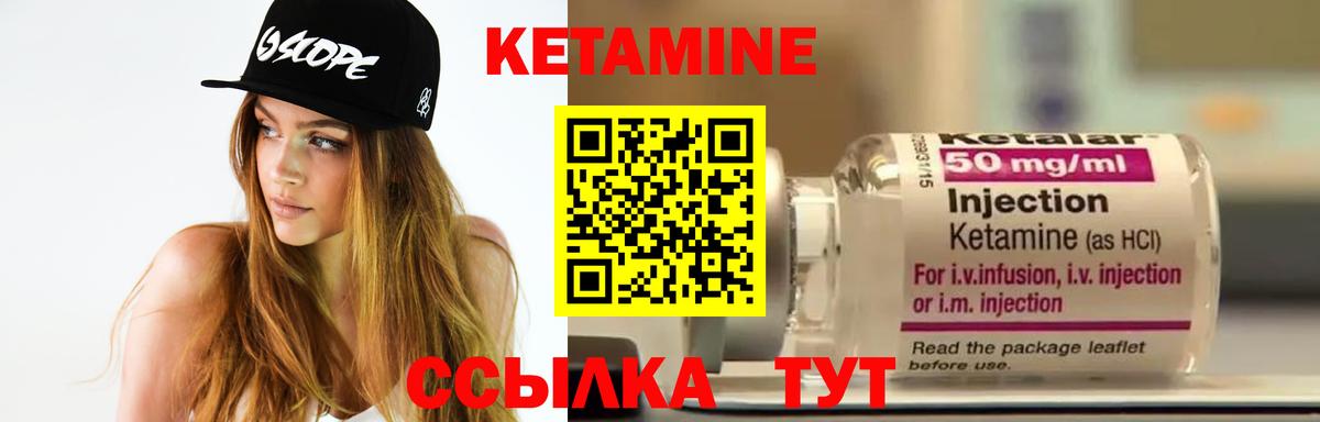 Бирск  Кетамин VHQ  КЕТАМИН VHQ  Вход с VPN 