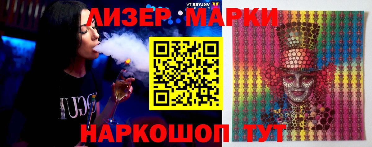 Лсд 25 экстази кислота Бирск