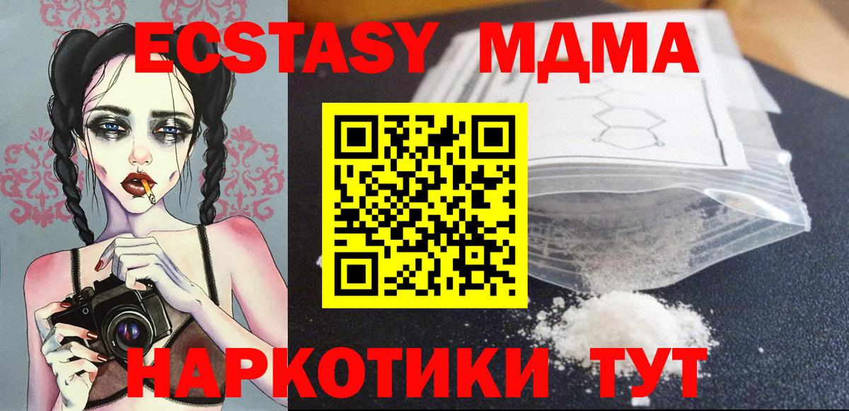 Бирск  MDMA Molly  Вход с VPN  МДМА  МДМА кристаллы 
