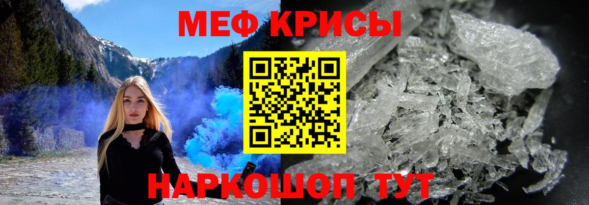 МЕФ mephedrone  Вход с VPN  Меф мяу мяу  Бирск 