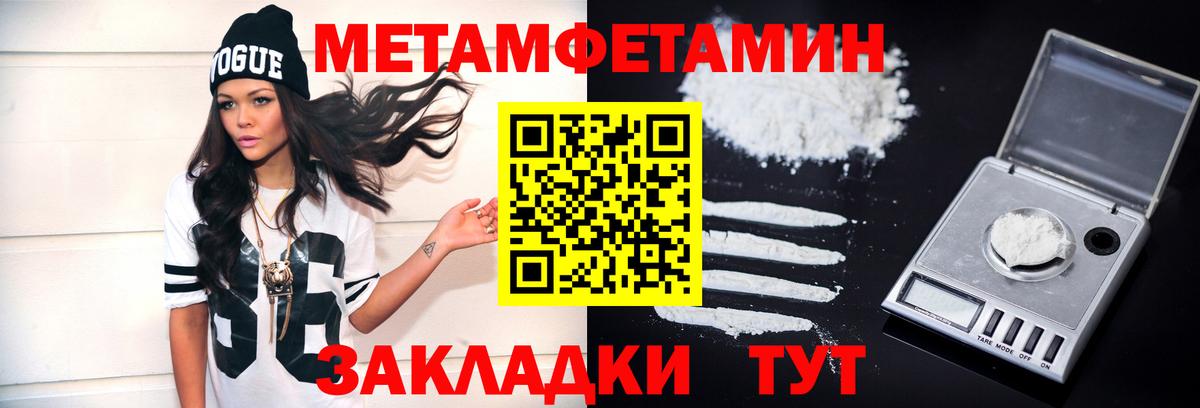 Метамфетамин пудра  Вход с VPN  Бирск  Метамфетамин пудра 