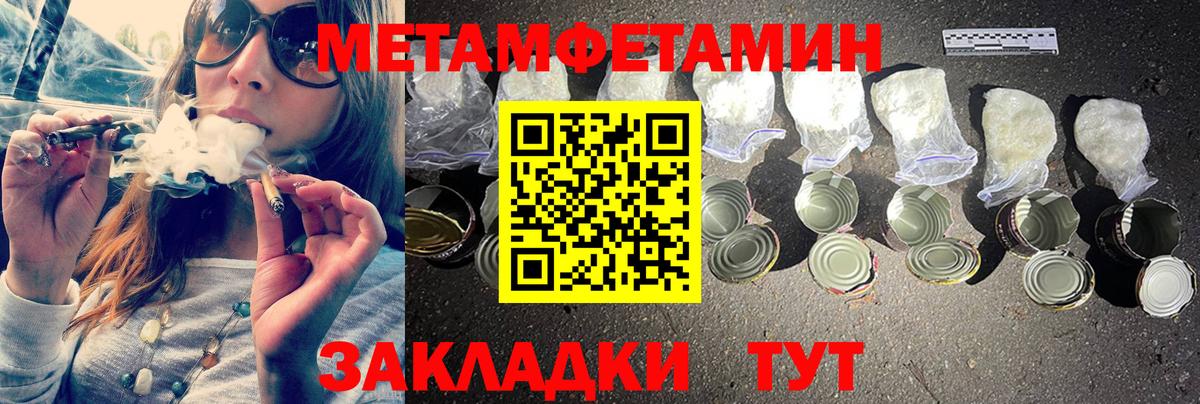МЕТАМФЕТАМИН винт Бирск