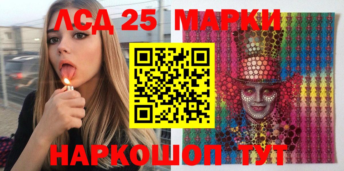 Бирск  Наркотические марки 1,8мг  Наркотические марки  Вход с VPN 