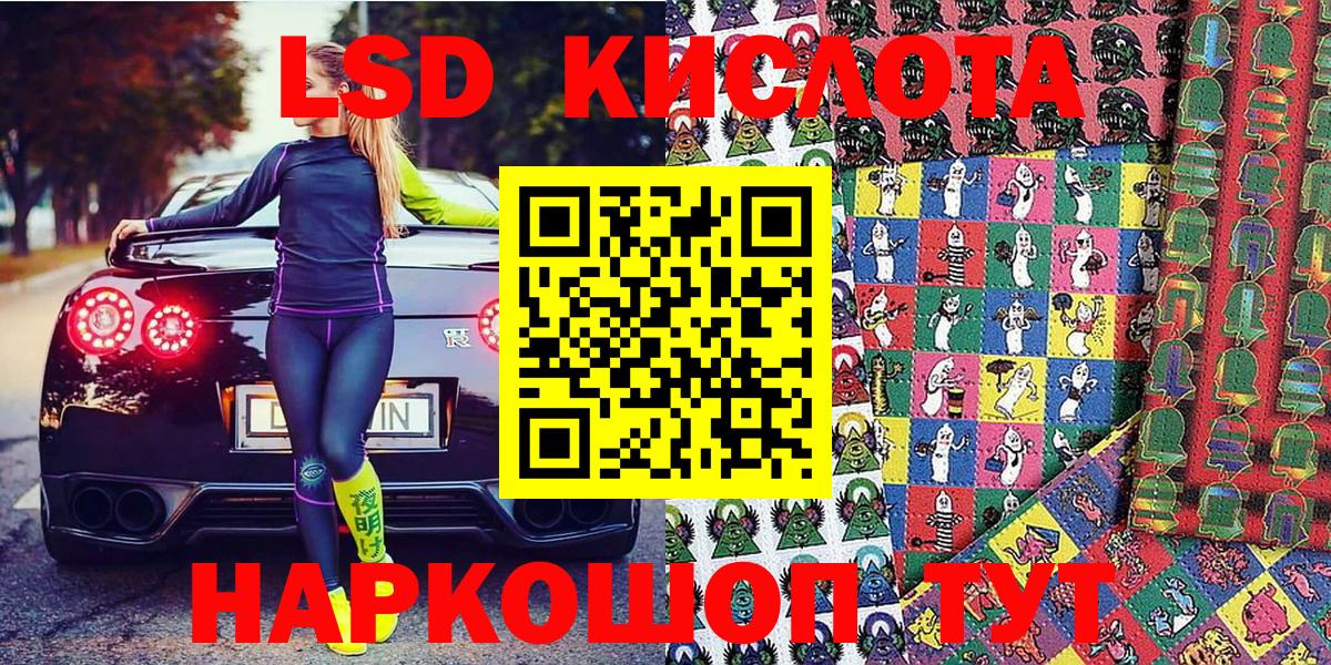 Марки NBOMe 1500мкг Бирск
