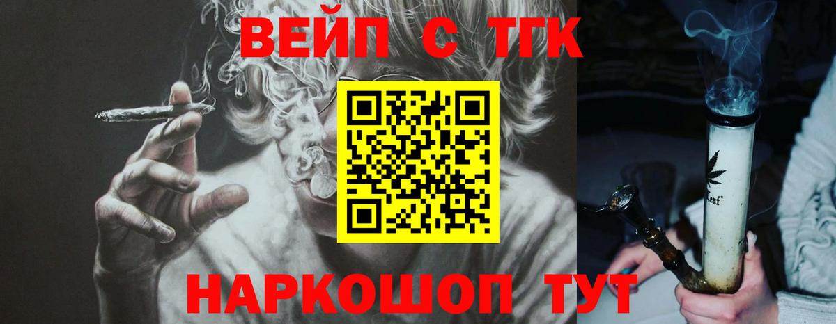 Дистиллят ТГК гашишное масло Бирск
