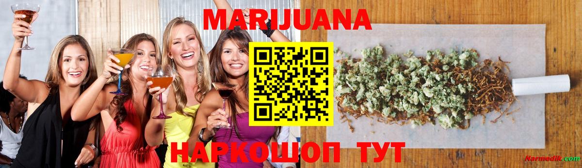 Марихуана семена Бирск